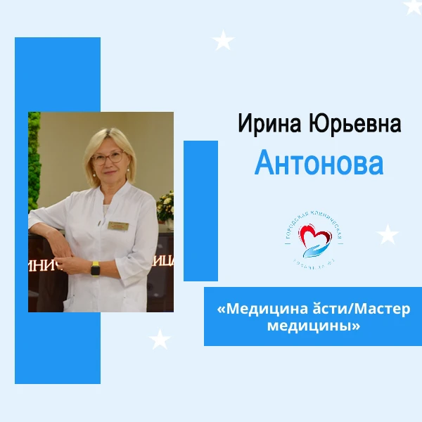 🎊Городская клиническая больница №1 с радостью объявляет о присвоении звания «Медицина ӑсти/Мастер м