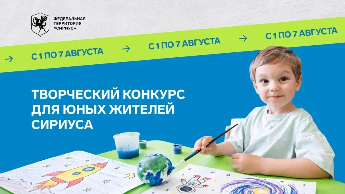 Напоминаем, 7 августа завершается приём конкурсных работ! 

На федеральной территории стартует конку