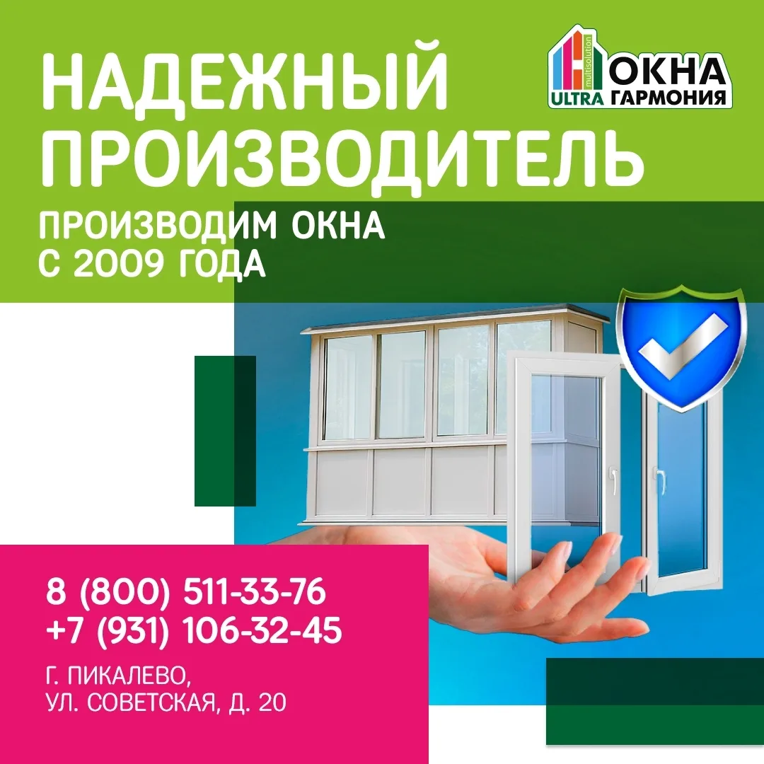 🌟 ОКНА ГАРМОНИЯ - ВАШ НАДЕЖНЫЙ ПРОИЗВОДИТЕЛЬ ОКОН! 🏠