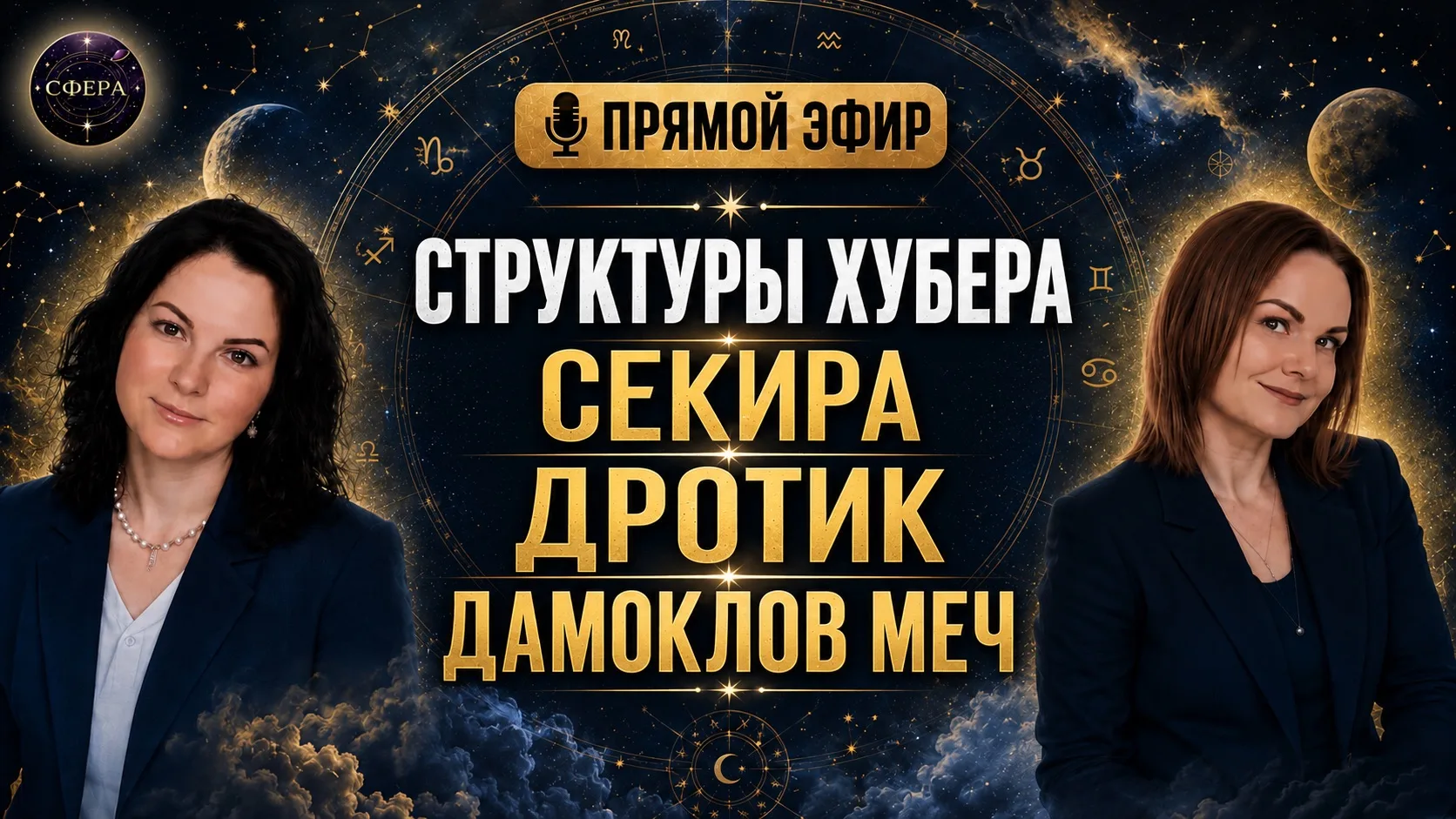 ‼️Друзья! Мы напоминаем, что в воскресенье в 11:00 по МСК состоится прямой эфир, в кото...