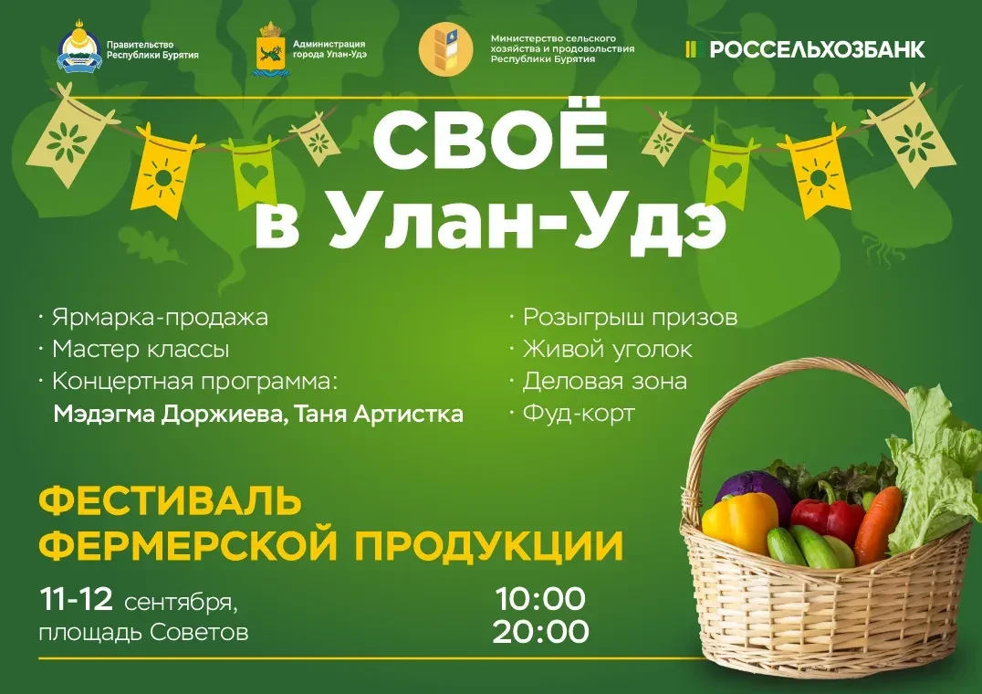 Полтонны бульона из баранины, розыгрыш жеребца и путевки на мараловую ферму: чем удивит...