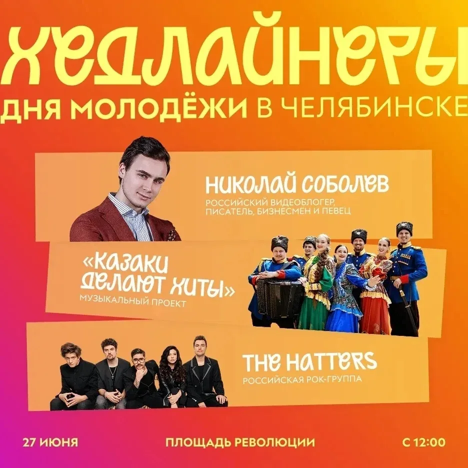 Теплотех | Калининский район | Челябинск🏡

📆Уже отметил 27 июня в календаре? 

Тогда пора рассказы