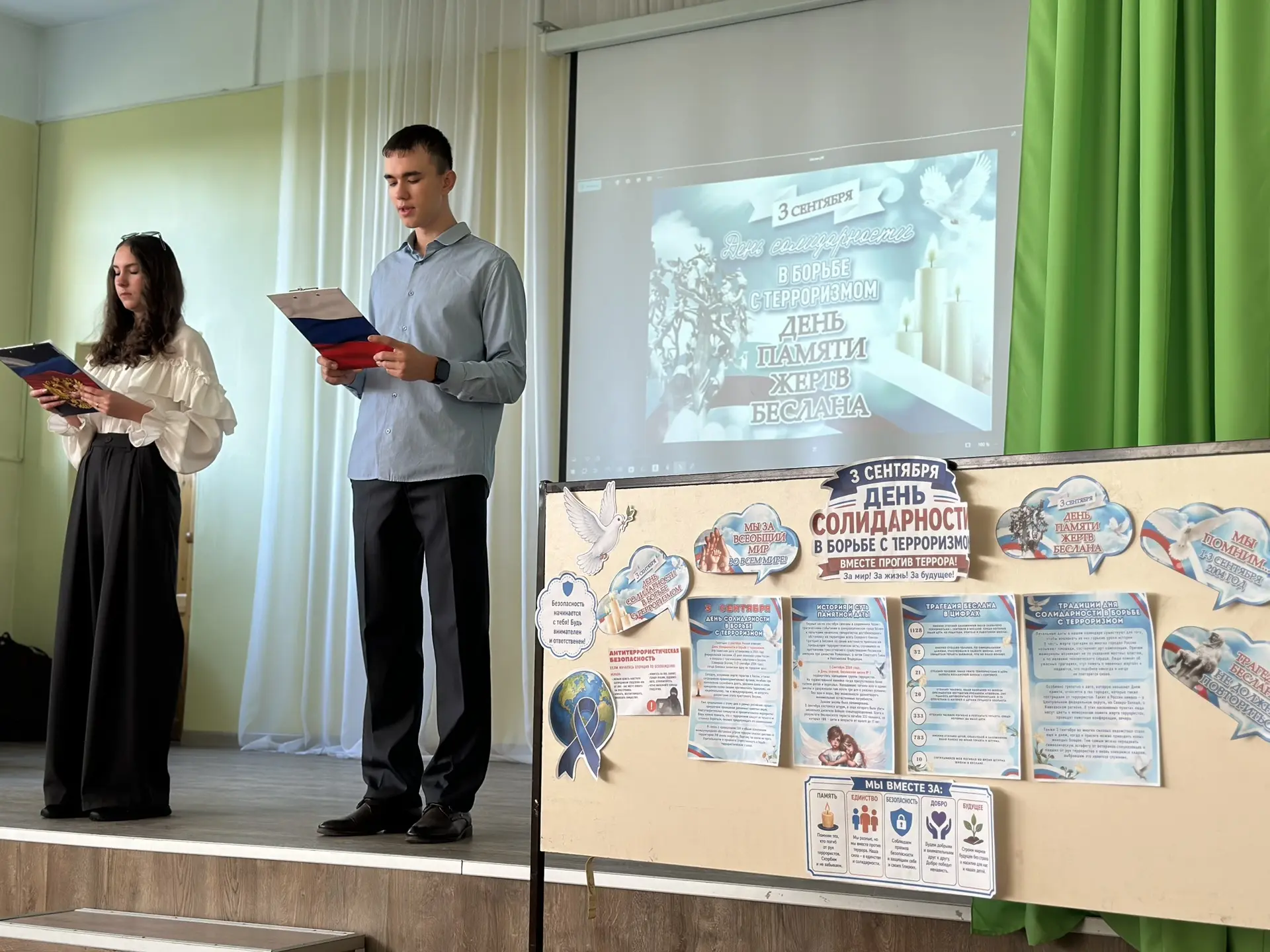 🕯 «Мы помним Вас, дети Беслана»: акция памяти в актовом зале