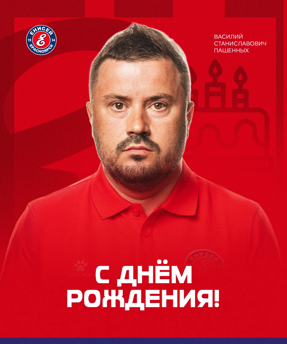 ❗🎈С днëм рождения!☀