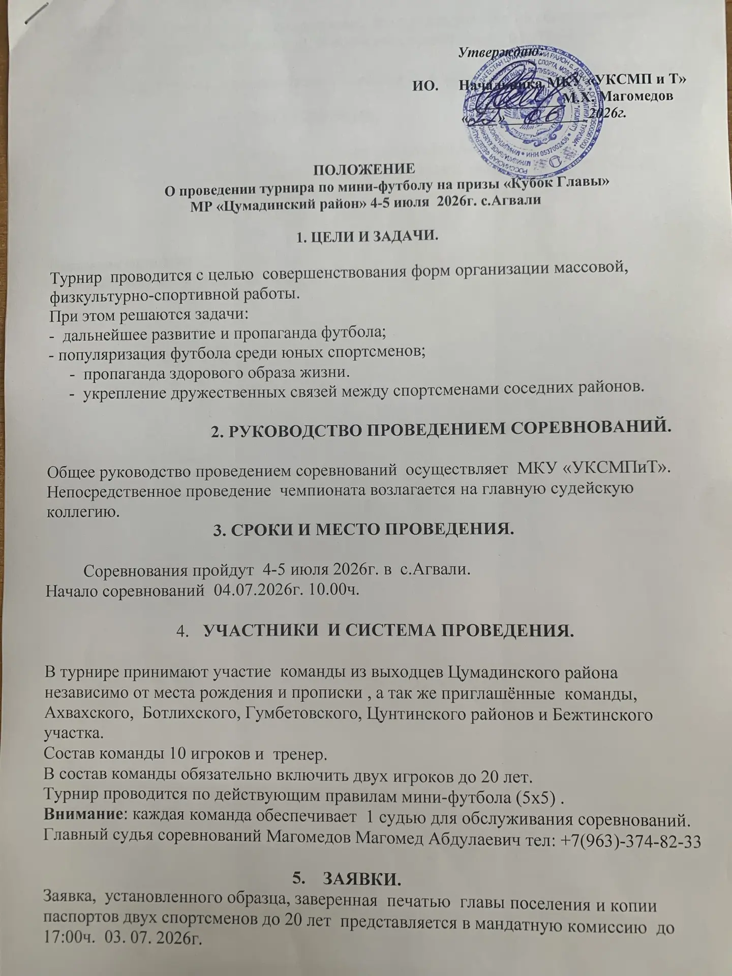 Медиа публикации