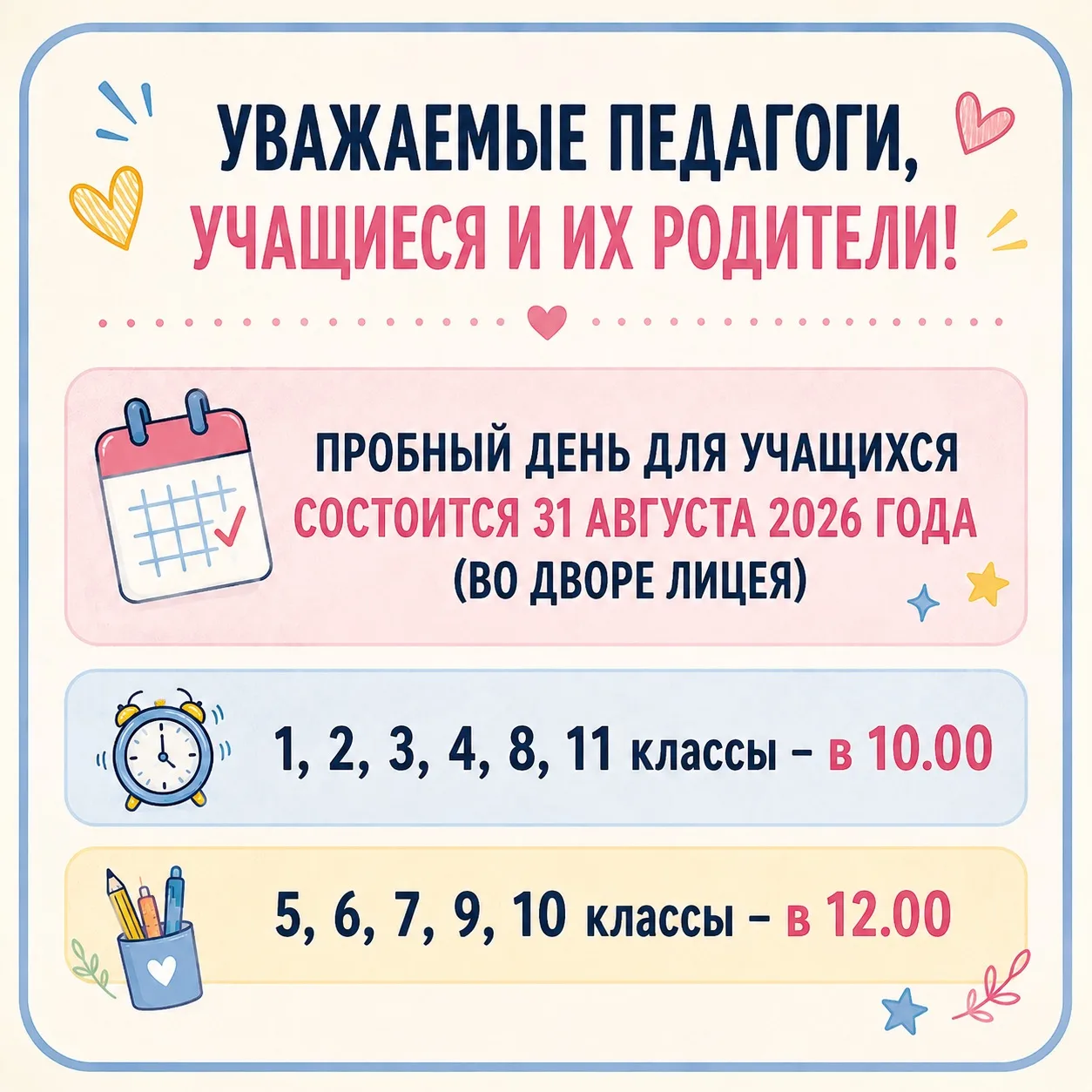 #МБОУ_МАЛ