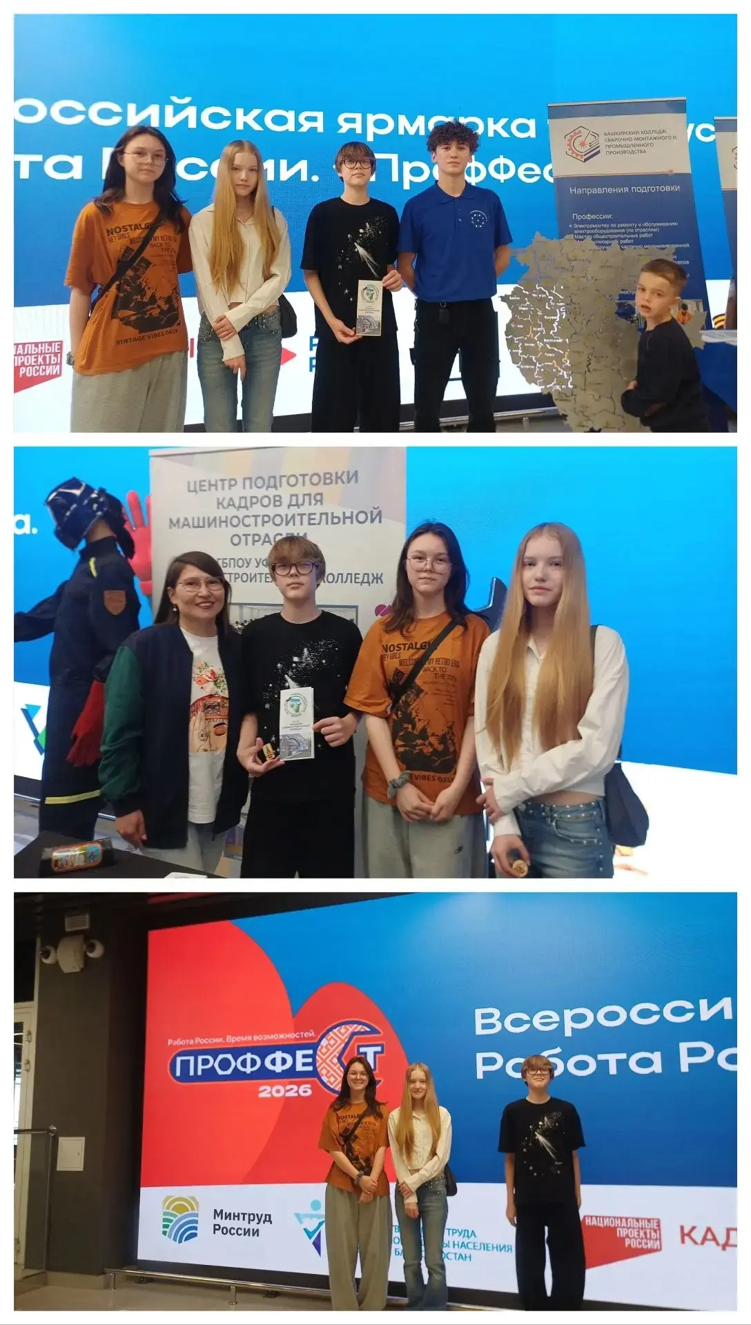 Наши лицеисты на «ПрофФесте»!

Наши ученики посетили Всероссийскую ярмарку трудоустройства «Работа Р