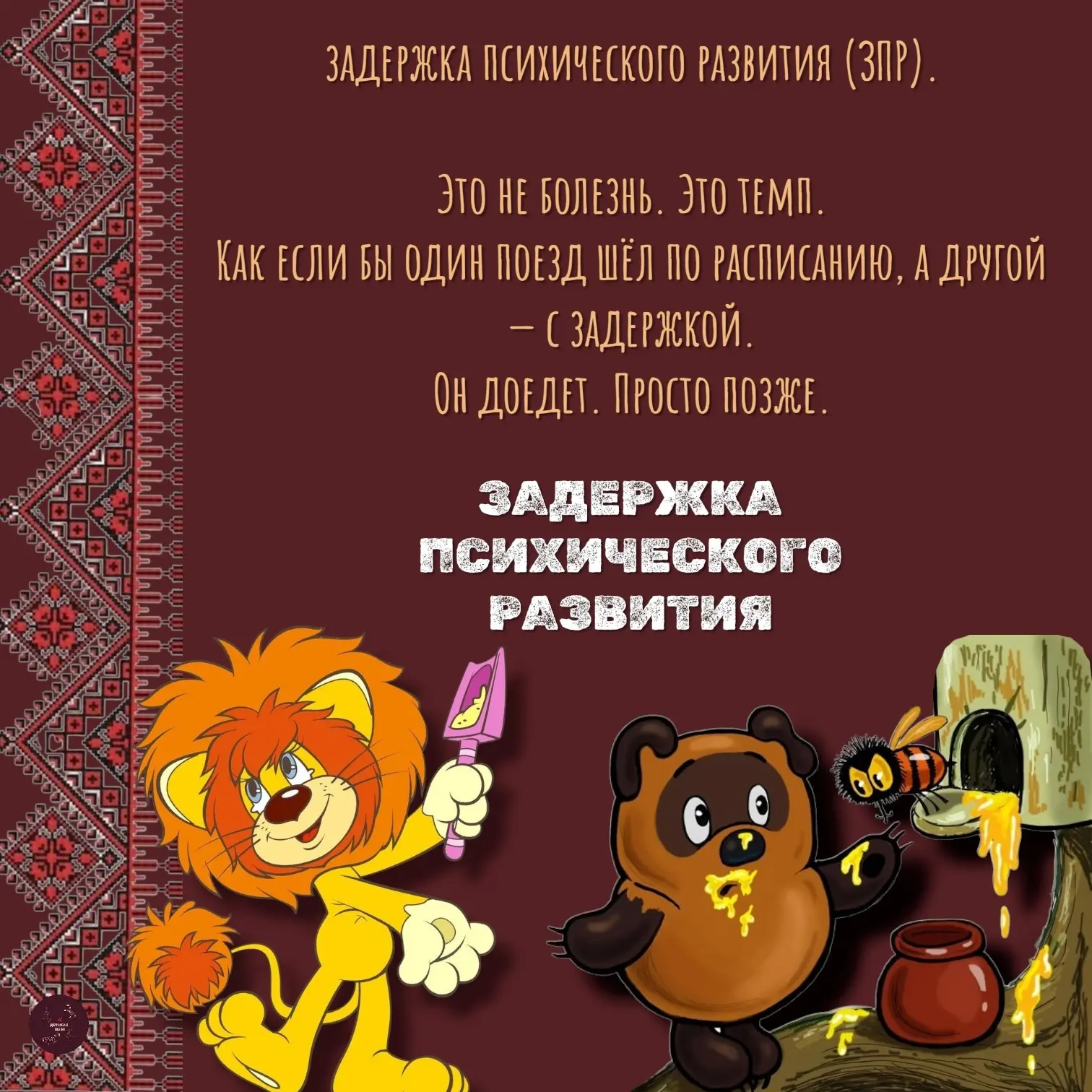 О том, кто живёт в своём темпе