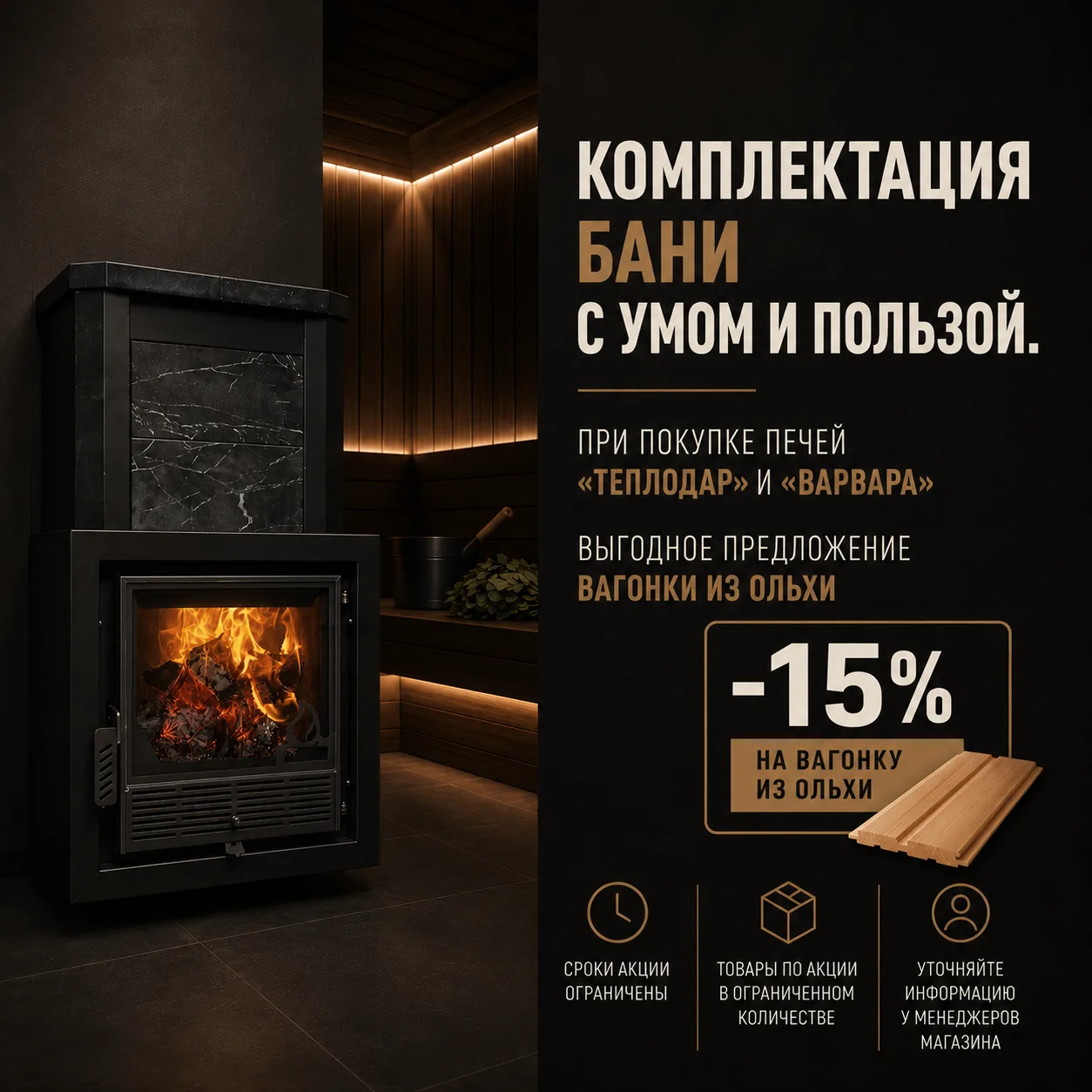 ⚡️Акция до 26 августа!⚡️