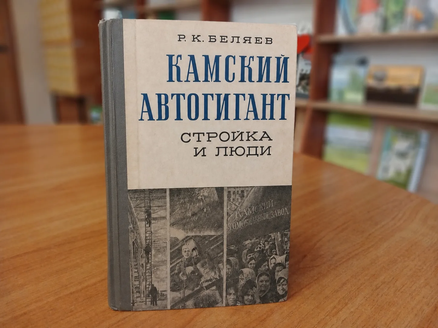🚀 Продолжаем рубрику #400летЧелны и #листаястраницывремени!