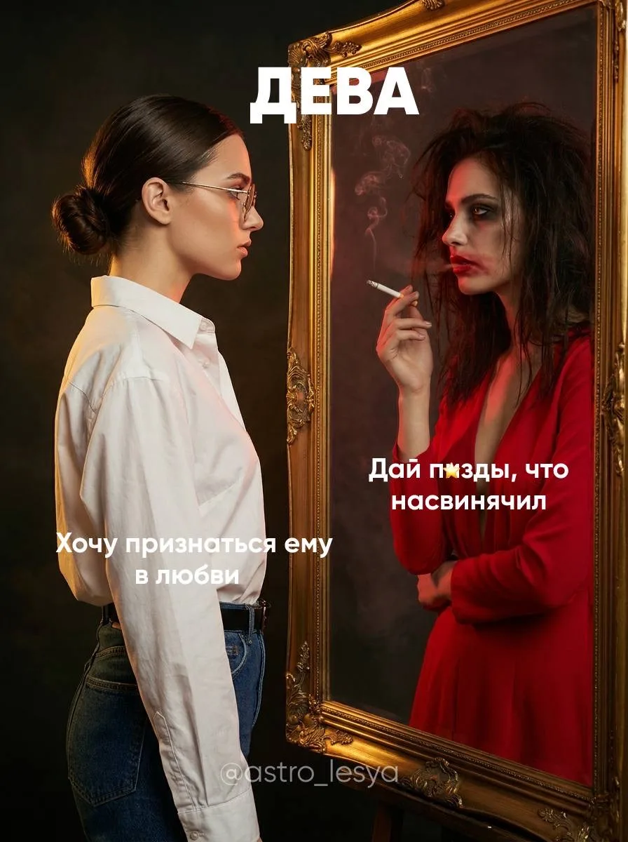 Девы, это о вас?  Астрология | Подпишись 👇🏻