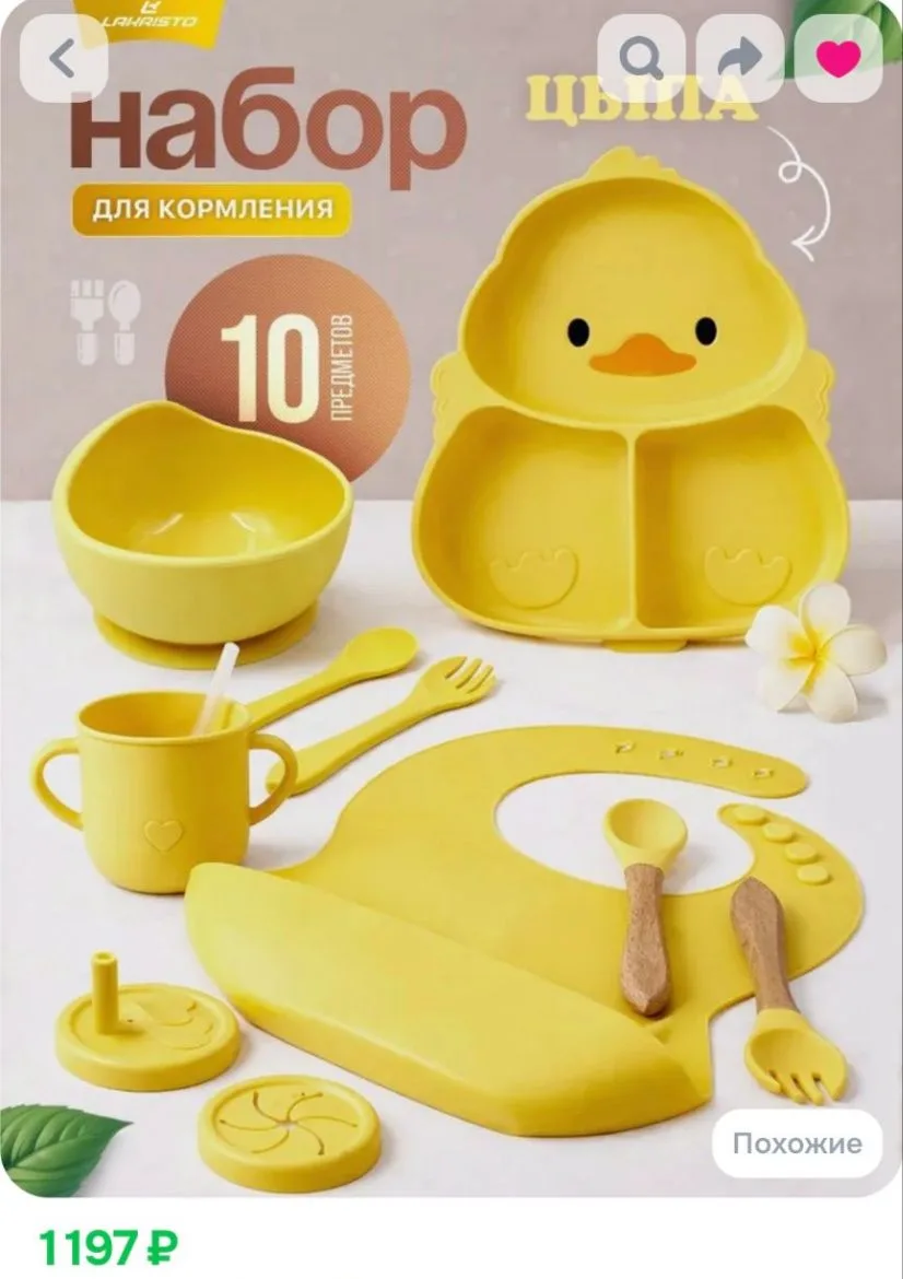 🐣 Находка для маленьких самостоятельных едоков 💛