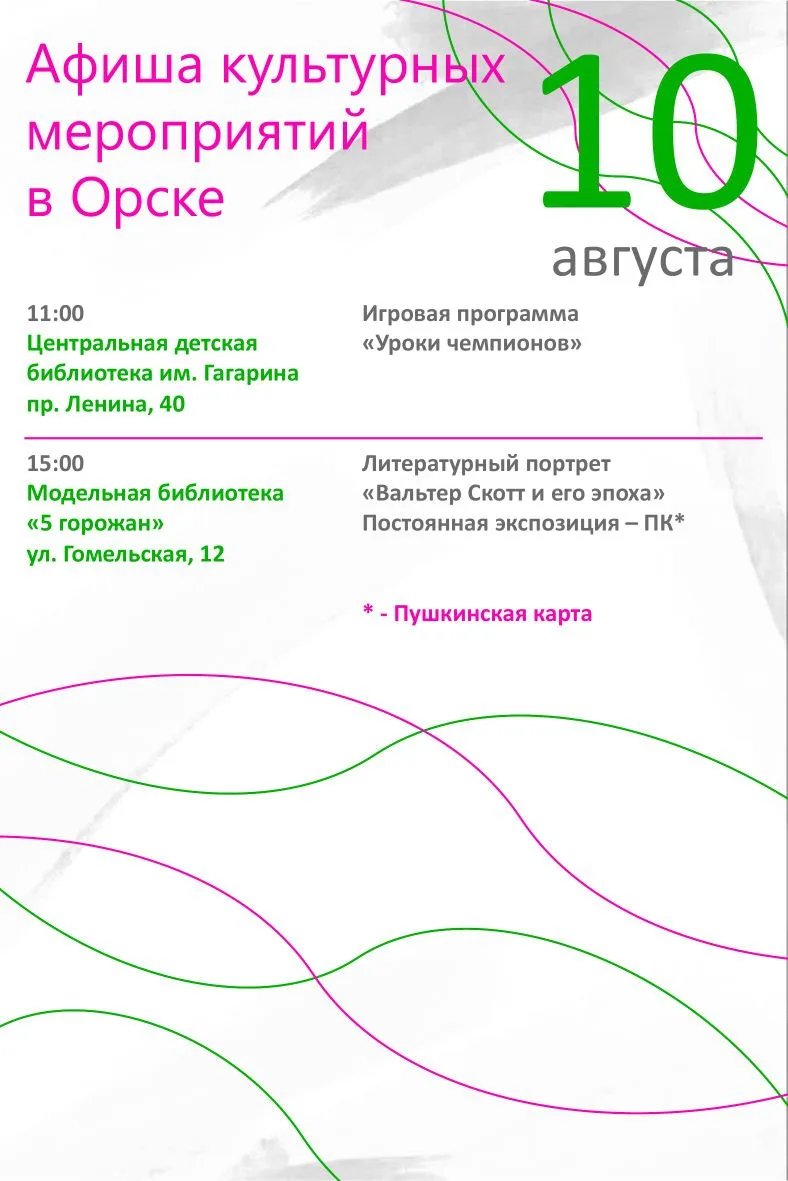😊 Не дайте себе заскучать!