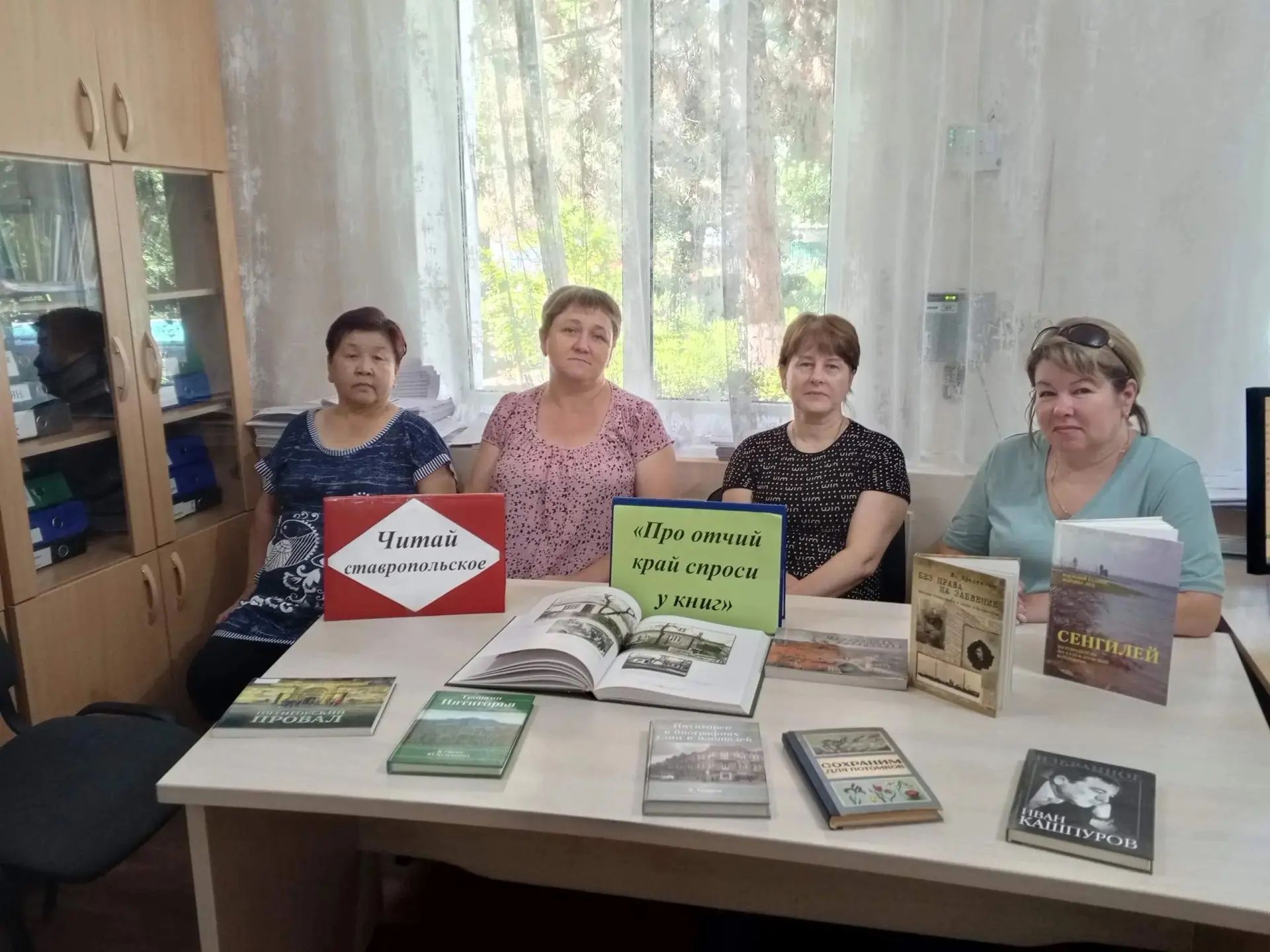 В рамках акции «Край согласия: одна земля – сто народов» в Затеречной поселковой библио...