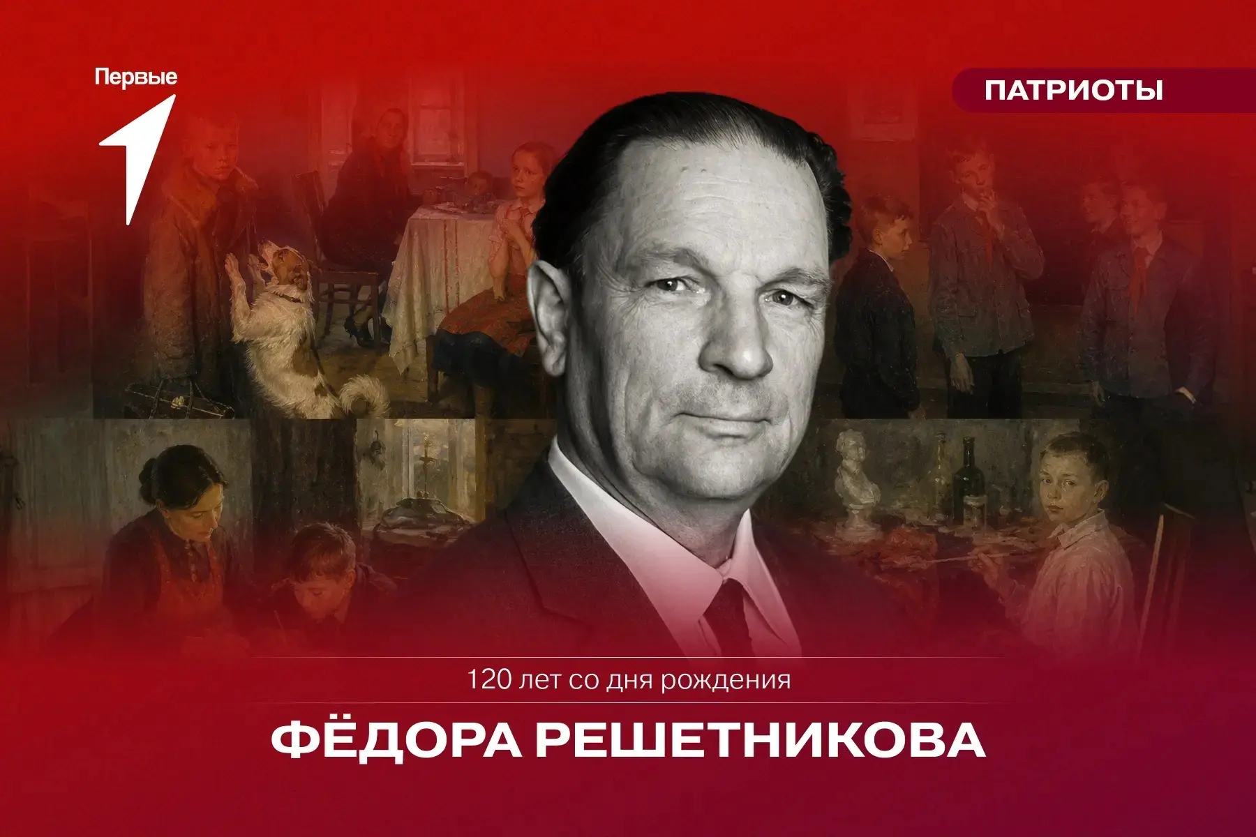 🎨 За пределами школьного учебника: тайны Фёдора Решетникова

Картину «Опять двойка» знают все. Мы в