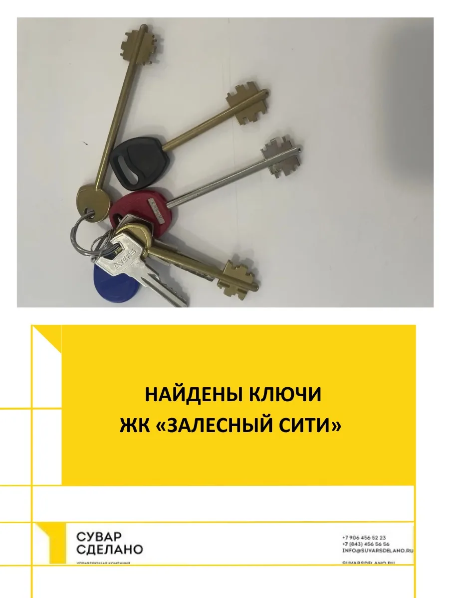 Уважаемые собственники