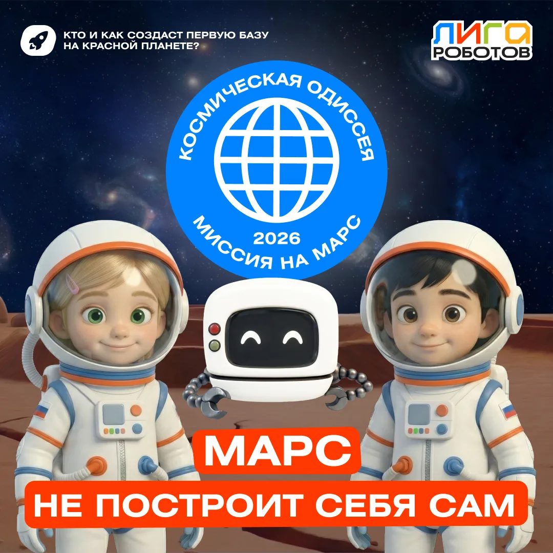 ⚡Марс не построит себя сам. Кто и как создаст первую базу на Красной планете? 
 
✔️ Мы привыкли, что