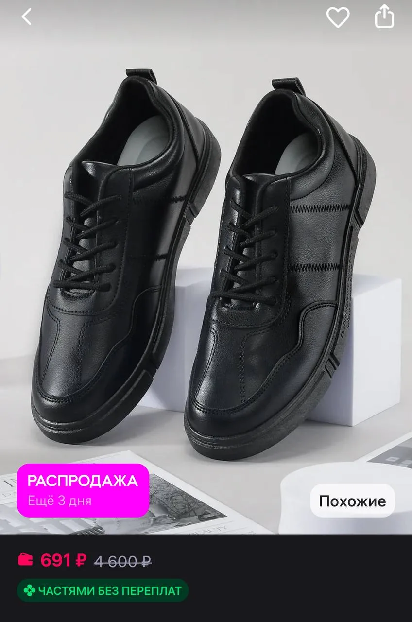 Кеды демисезонные спортивные RA&TA