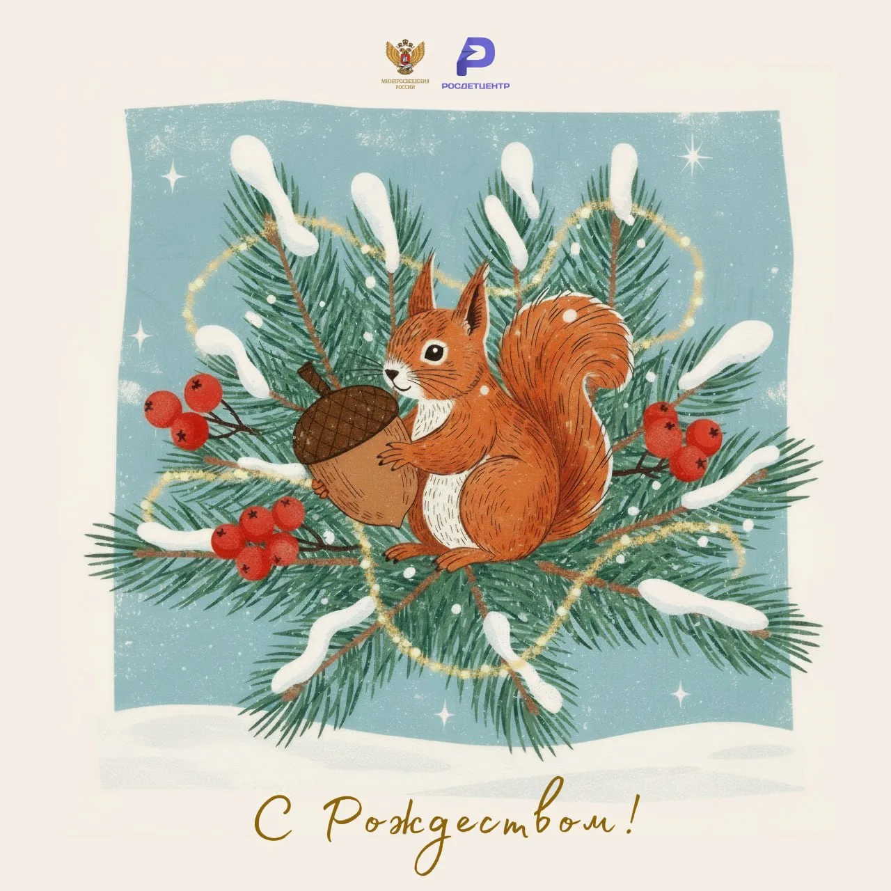Канун Рождества Христова🎄  В канун праздника делимся открытками, чтобы вы могли бы вы поздравить ими