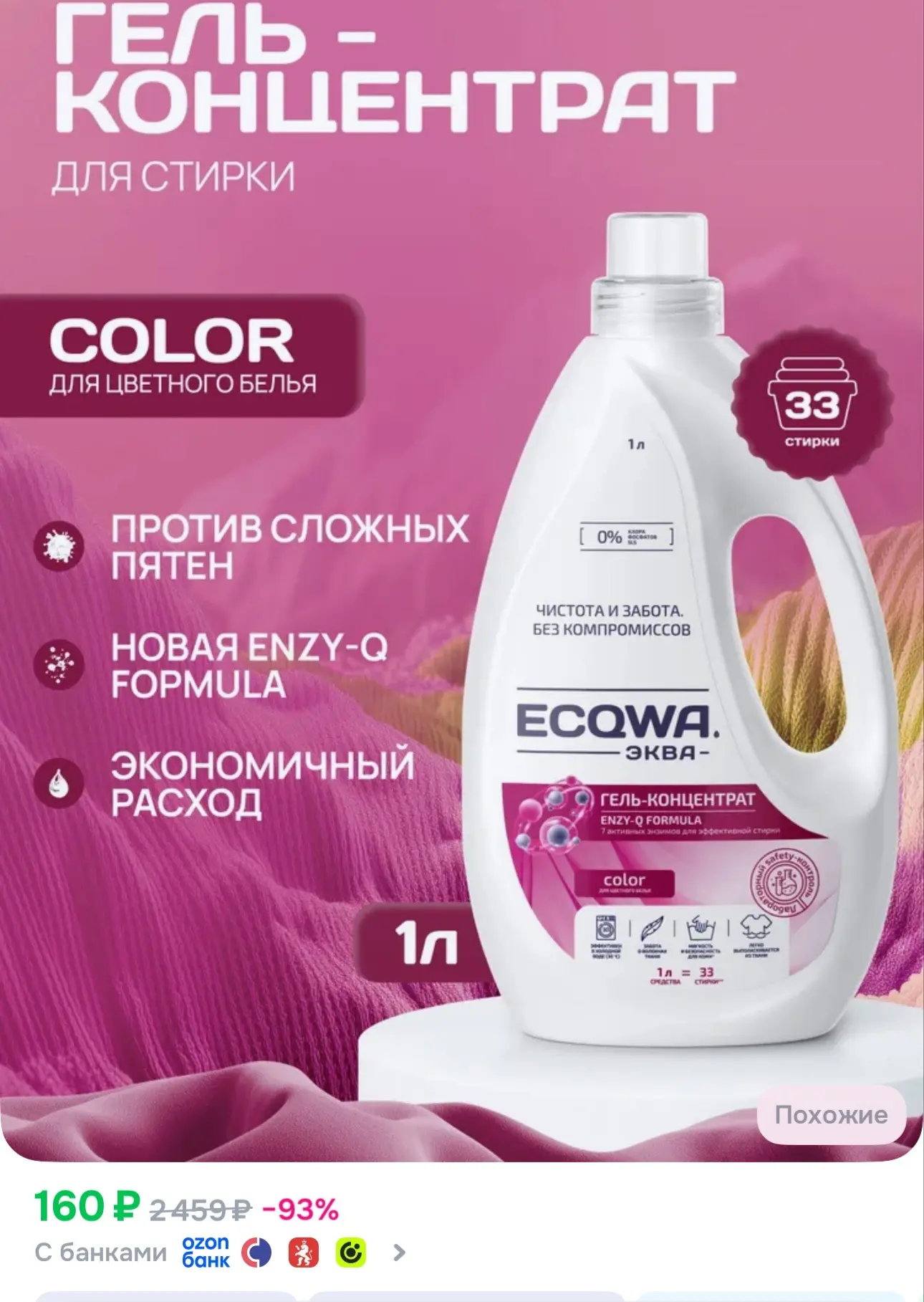 👉 https://www.ozon.ru/product/

Реклама. Информация о рекламодателях по ссылке https://s.ozon.ru/bT