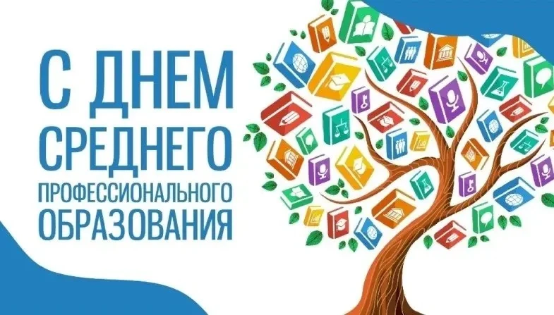 Уважаемые преподаватели, мастера производственного обучения, дорогие студенты и выпускн...