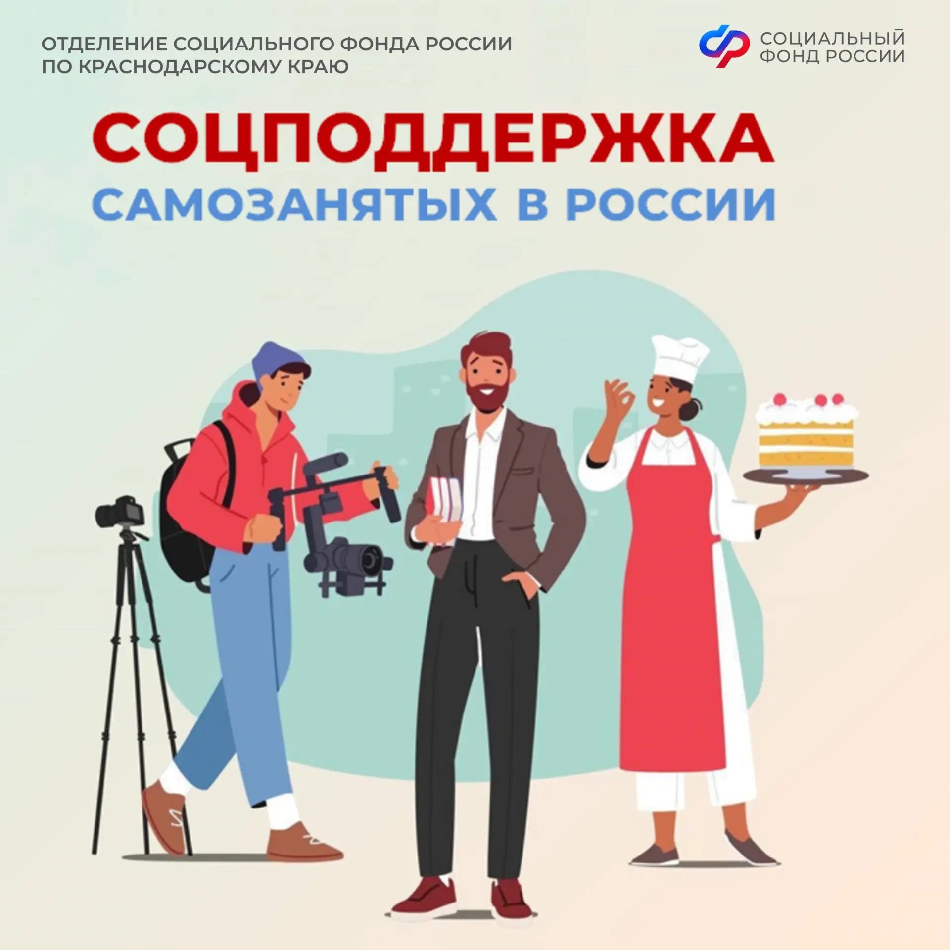 🤝 Самозанятые граждане, применяющие налог на профессиональный доход, могут рассчитыват...