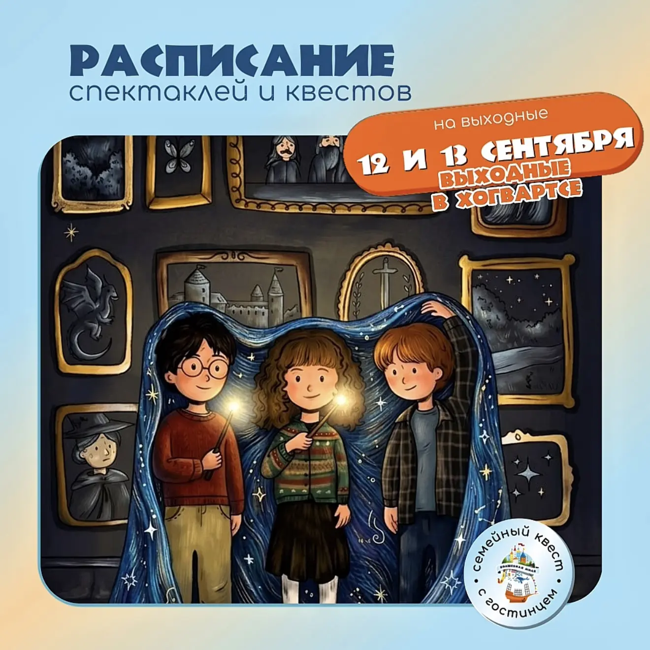 ✨ А если в эти выходные ваш ребёнок окажется внутри настоящей сказки?
