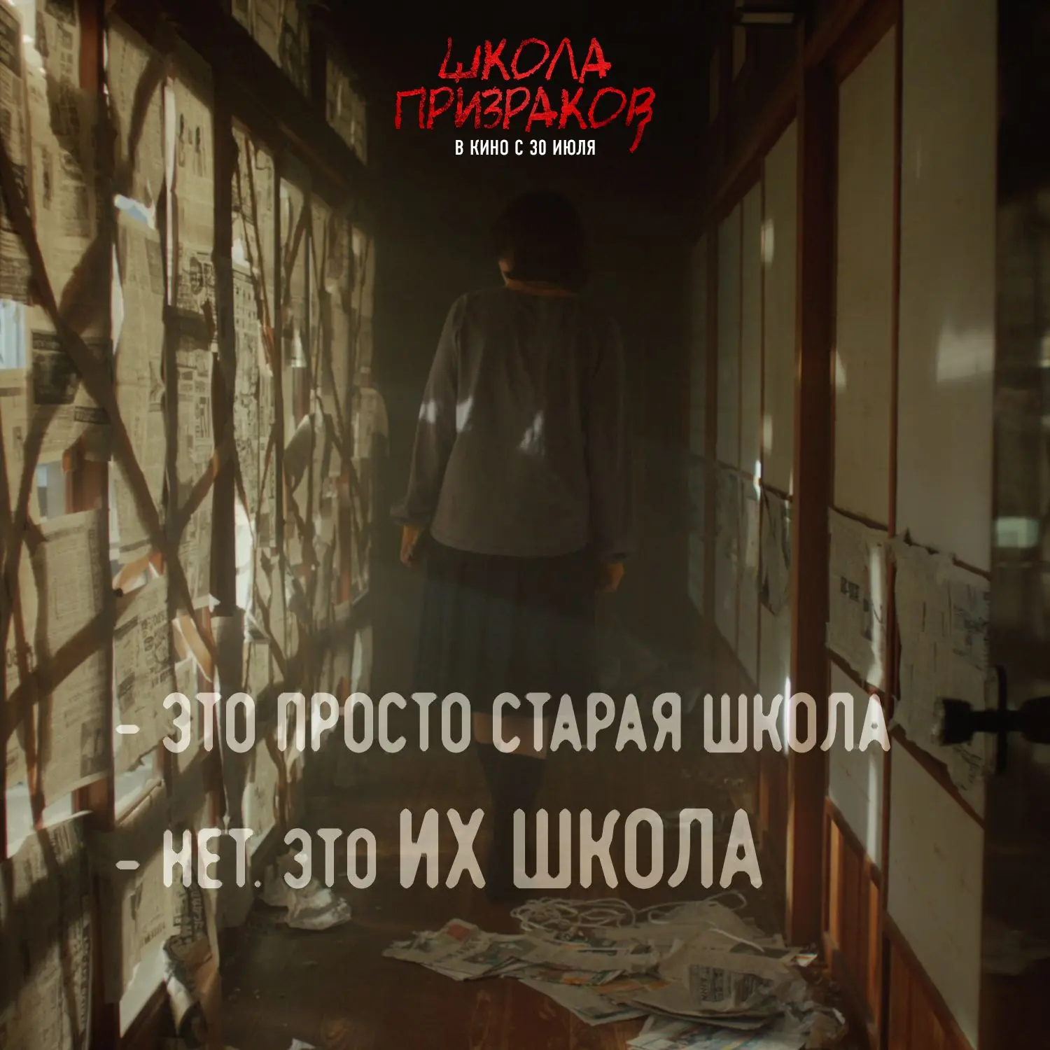 После звонка начинается настоящий кошмар.