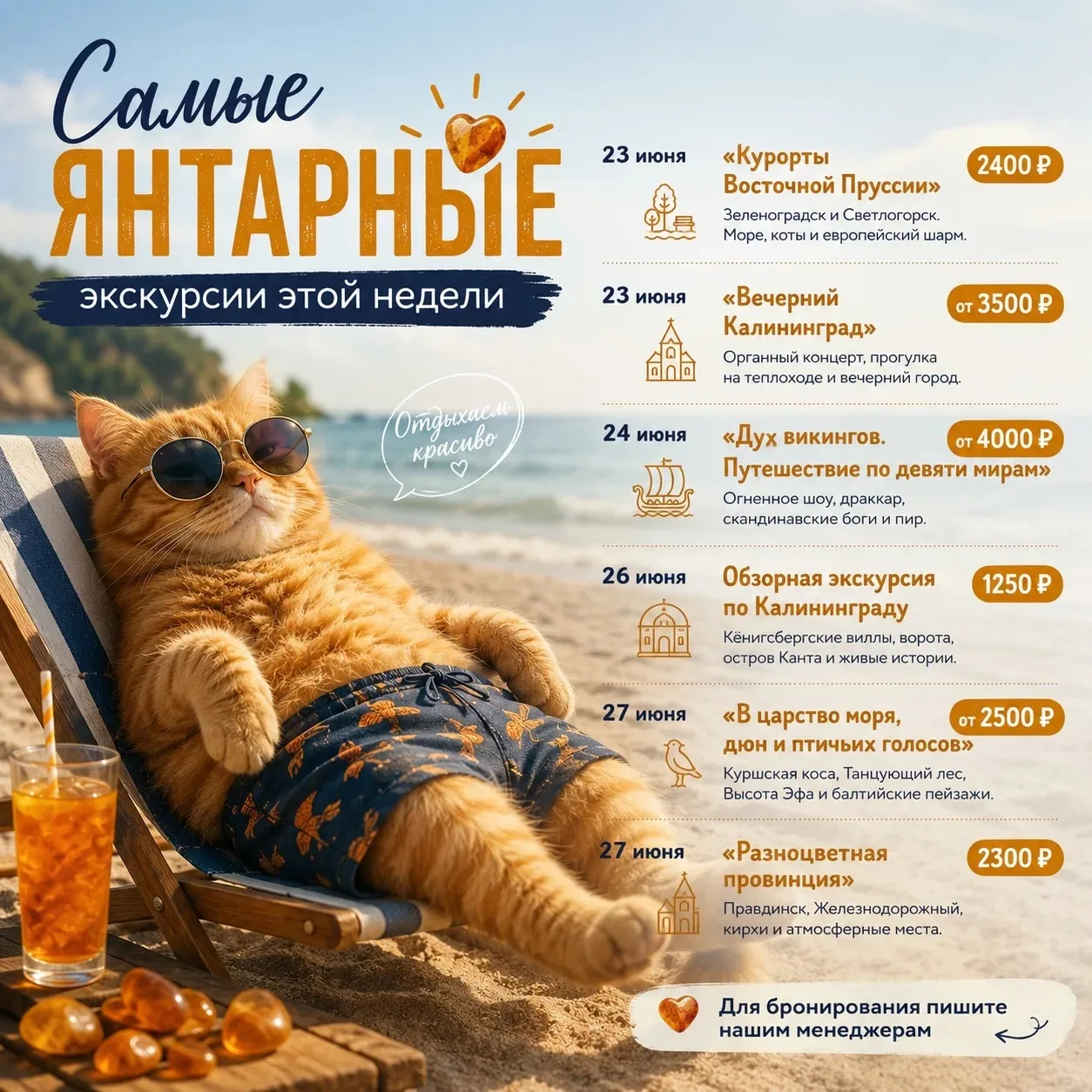 Продолжаем путешествовать по Калининградской области 👇