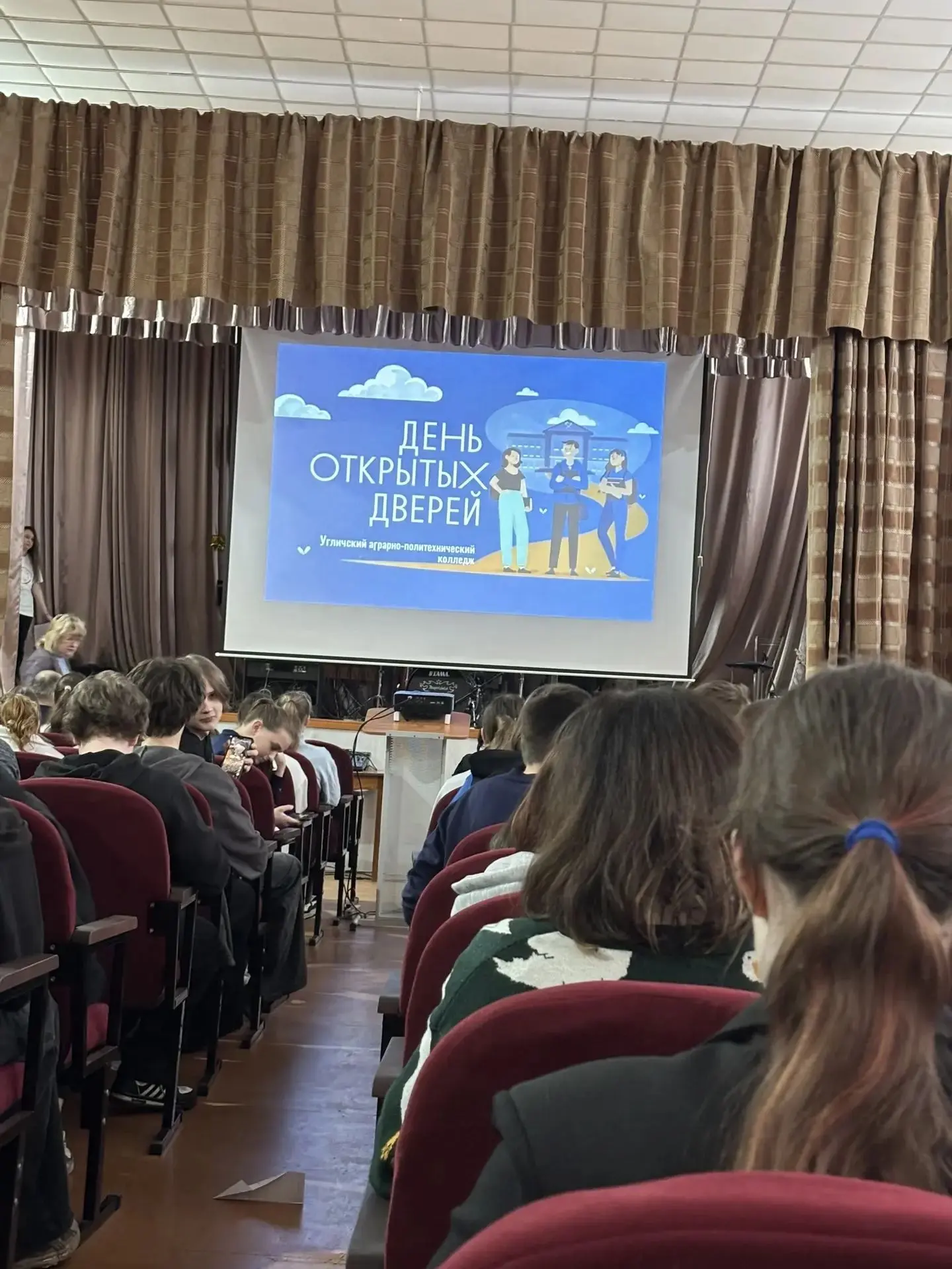 Знакомство с УАПК 🛠 Угличский аграрно-политехнический колледж (УАПК) — современное многопрофильное у