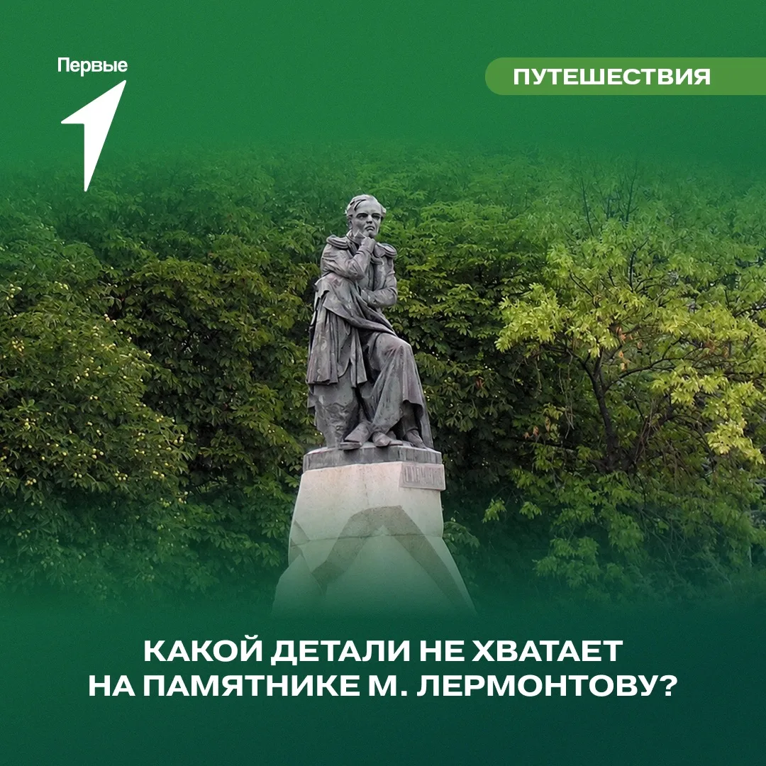 🧐 Скажи-ка, Первый, ведь недаром