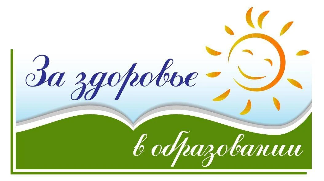 📢 Подведены итоги республиканского конкурса «За здоровье в образовании – 2026»

Республиканский кон