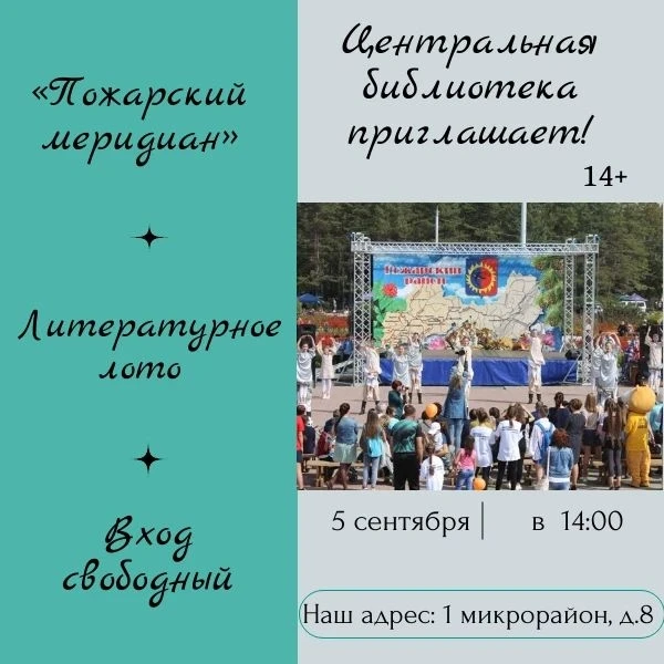 📕ЛИТЕРАТУРНОЕ ЛОТО📕