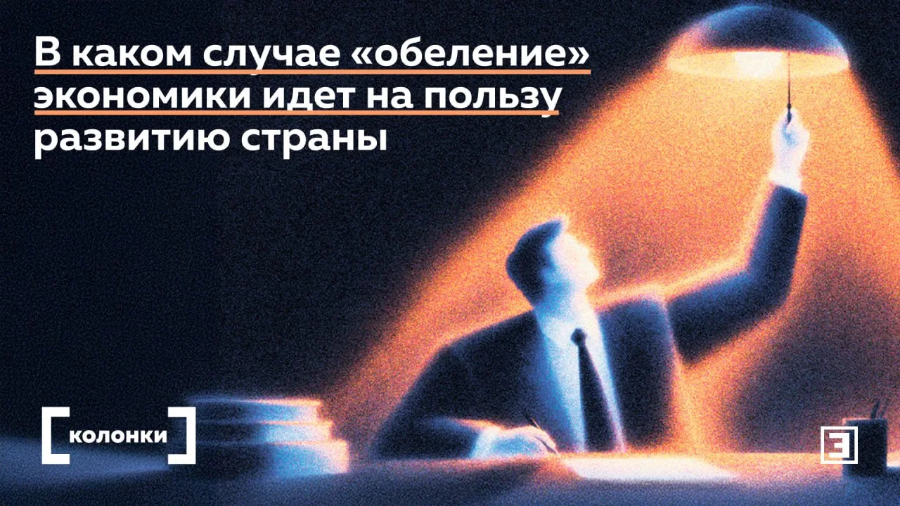 «Обеление» экономики может закончиться не выходом бизнеса из тени, а его исчезновением