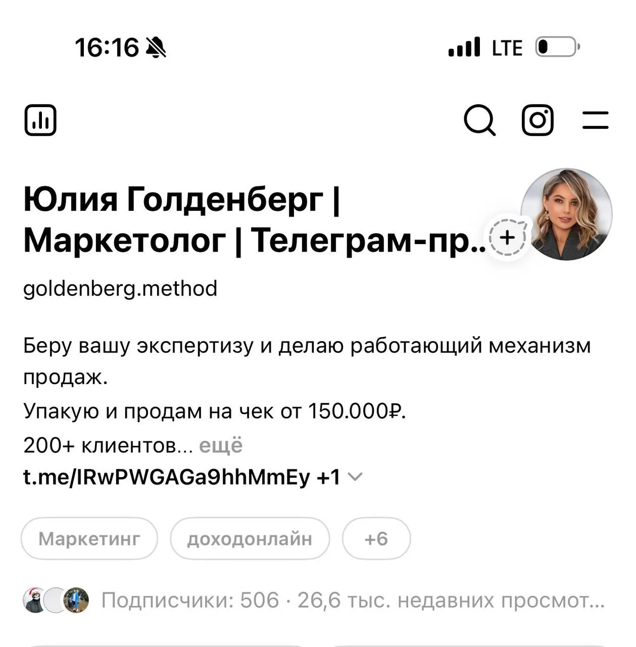 Неделю назад мне заблокировали аккаунт в Threads.  😩
