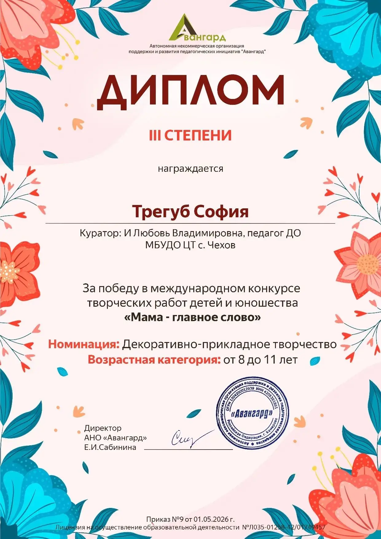 🏆ПОЗДРАВЛЯЕМ!!!👏👏👏