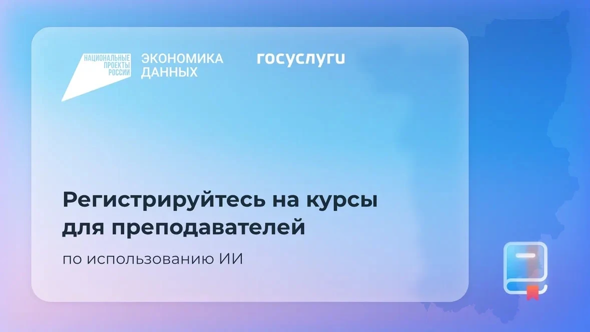 🧑‍💻Пермские преподаватели смогут пройти курсы по использованию ИИ для работы
