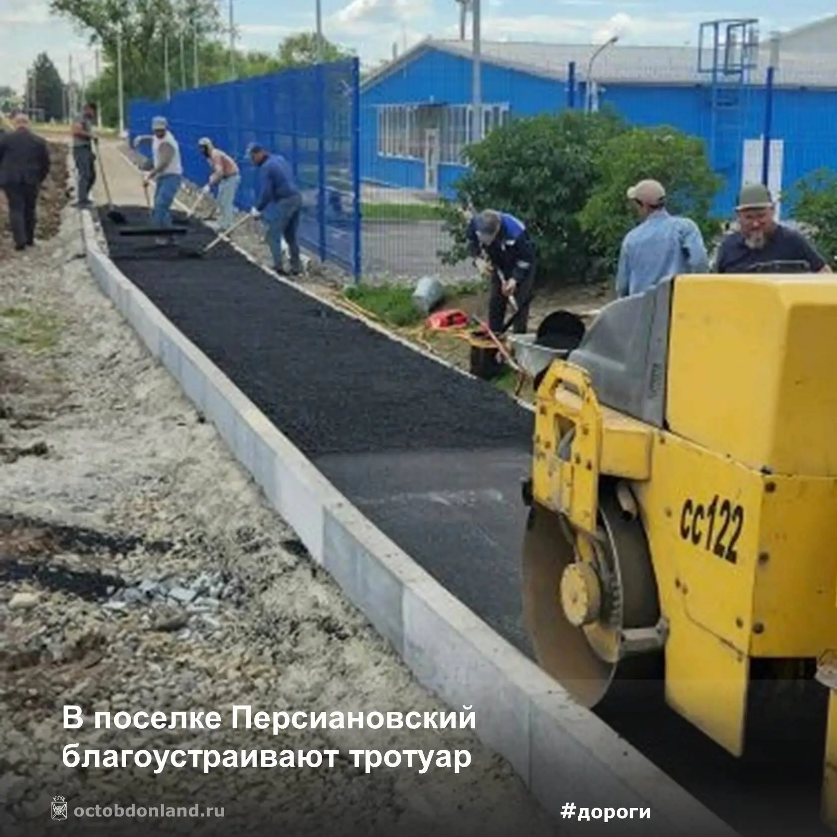 Продолжается работа по обращениям жителей: в поселке Персиановский ведется благоустройство пешеходно