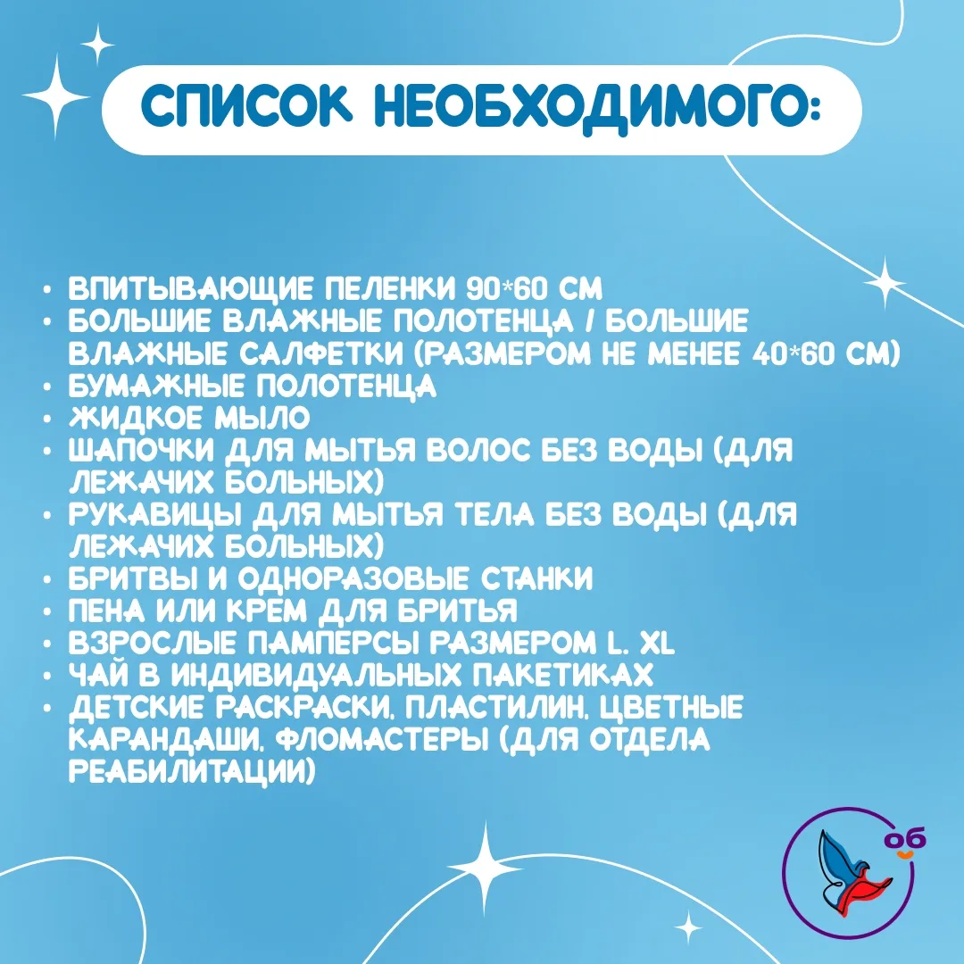🙌  Поделимся частичкой тепла!  Приглашаем всех неравнодушных присоединиться к акции и оказать посиль