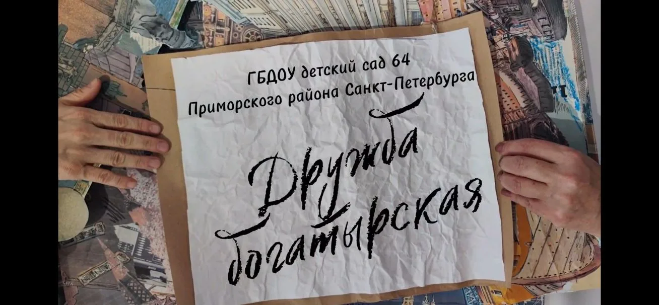 ⚡️ Приглашаем на просмотр мультфильма ⚡️

Вы увидите красивую и добрую сказку о Санкт-Петербурге и б