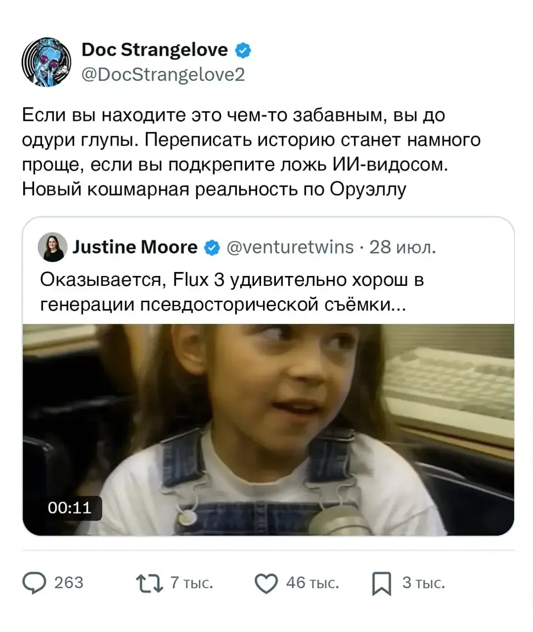 😳 Интернет в страхе от новой модели видеогенерации Flux 3 — она создаёт ролики в стиле ретро, неотл