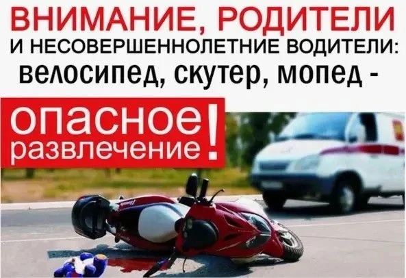 Внимание!