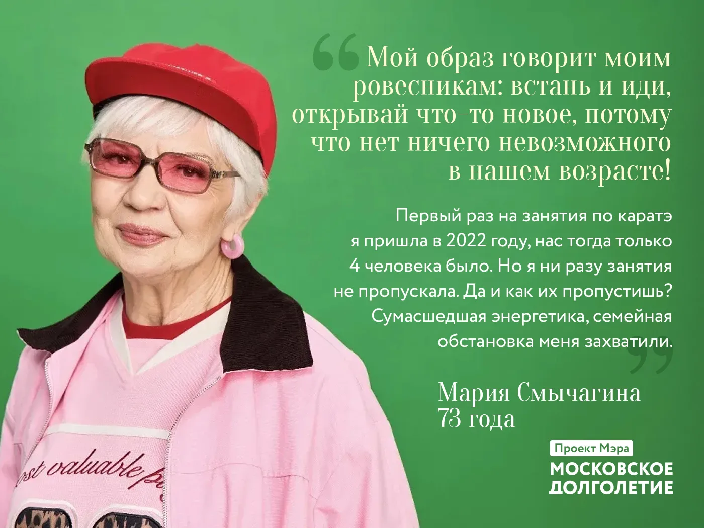 Открыться безграничным возможностям  «Московское долголетие» помогает зажечь огонь внутри и найти но