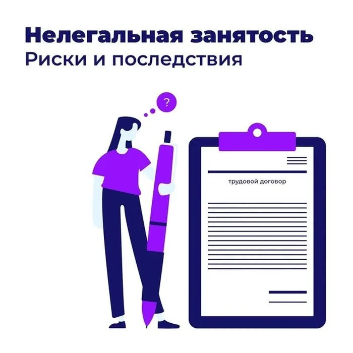 Неформальная занятость: чем опасна зарплата «в конверте»