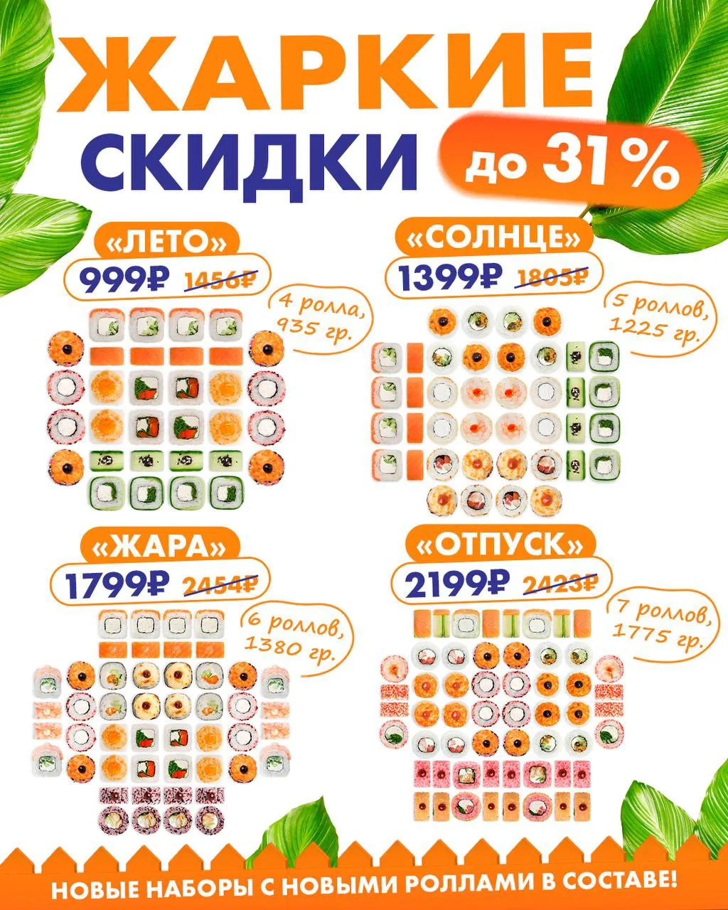 Жаркие скидки в Пряников🔥

Мы запустили скидки до 31% на 4 набора😱 

Все наборы новые с нашими нов