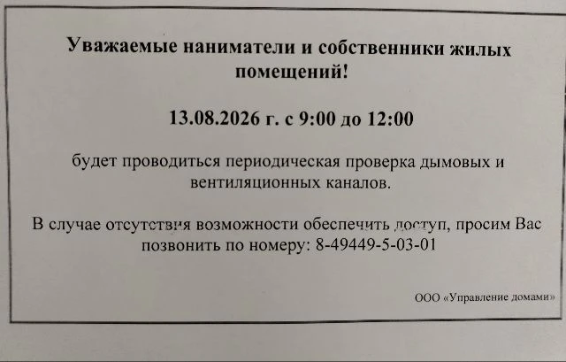По адресу:п.Ветлужский, ул. Чайковского д. 2, д.4, д. 5, д.6, д.14