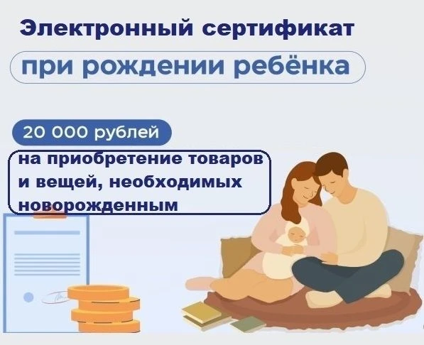 средствами;
• Используется карта не указанная в заявлении при получении электронного сертификата.
Эл