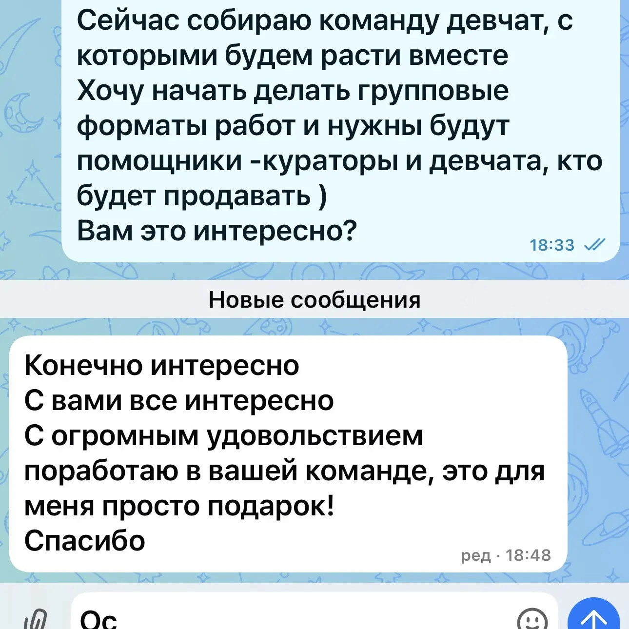 Красотки мои, готовлю для вас осенью что-то интересненькое и очень мощное и сейчас созд...