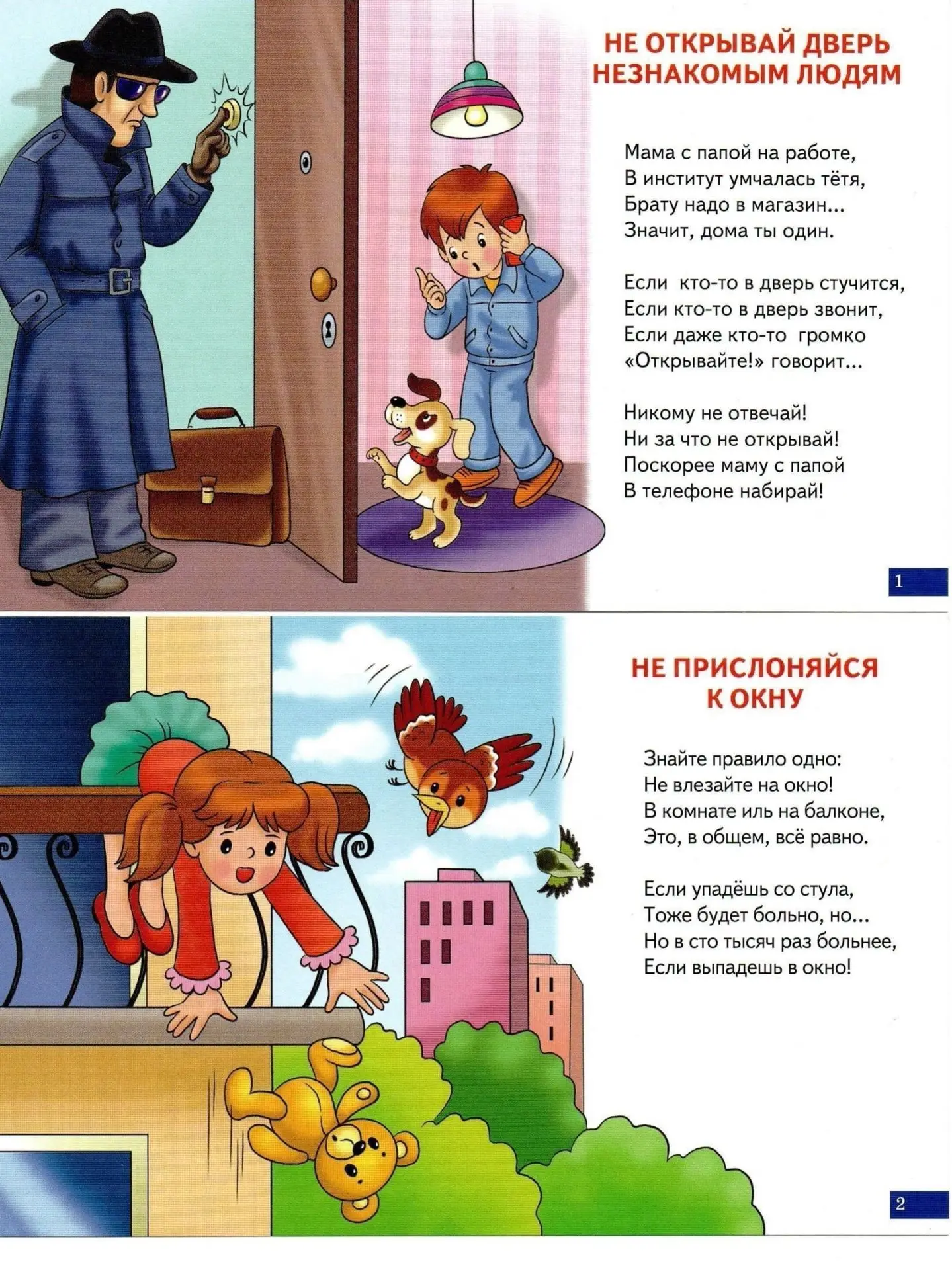 ♥ Уроки безопасности

#ЛетоСПользой#Каникулы
#НовостиСказка #ГодДошкольногоОбразования #ГДОВолгоград