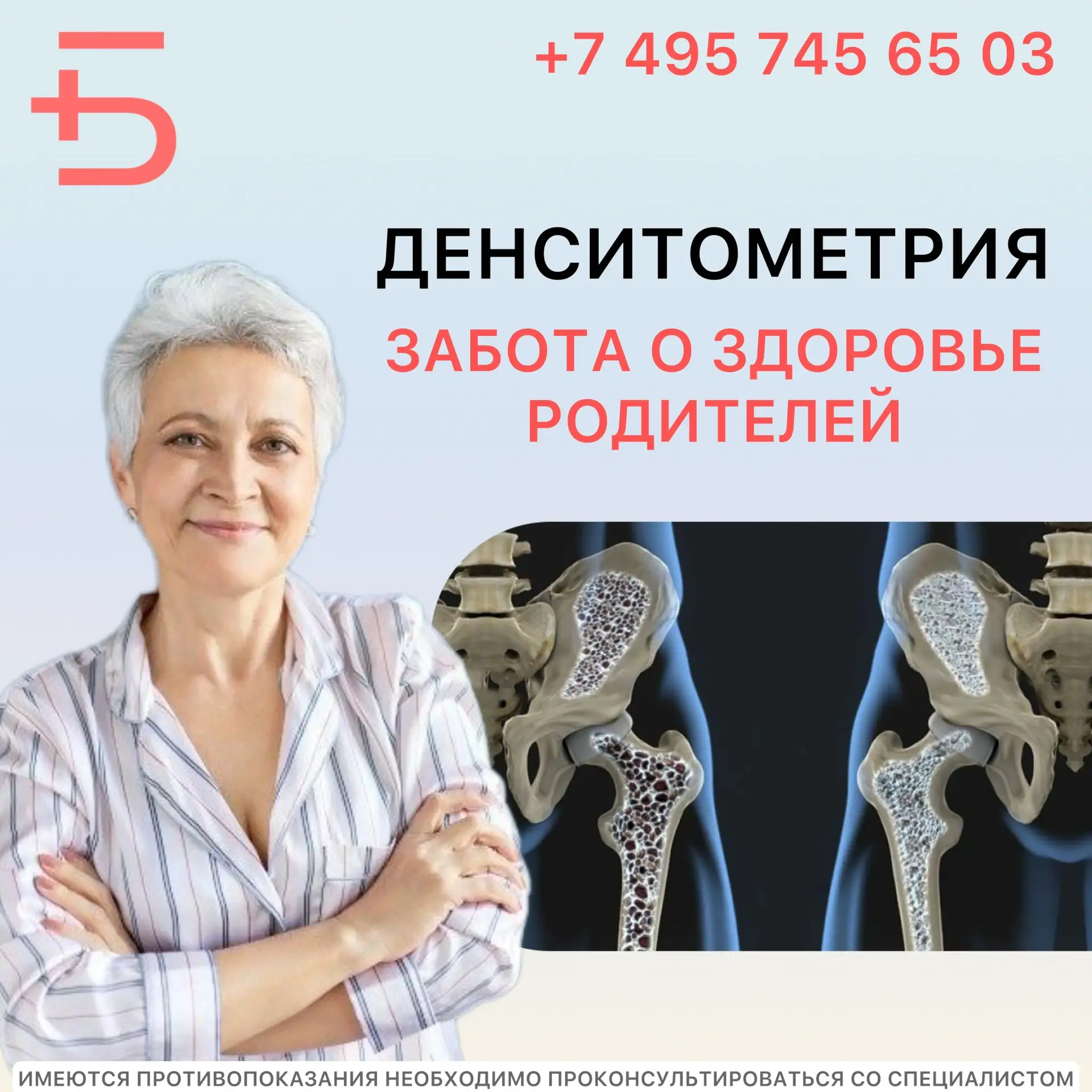 🧓🏻Важно помнить, что долг каждого ребенка — заботиться о здоровье своих родителей. Особенно это акту